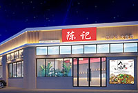 郑州餐厅装修设计非常重要