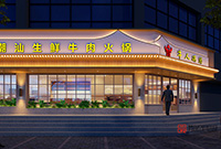 郑州餐厅设计公司：主题餐厅设计指南