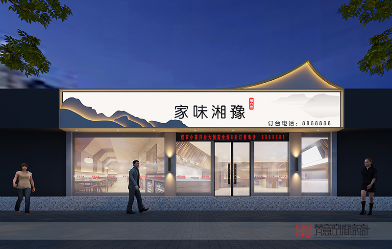 郑州饭店装修设计