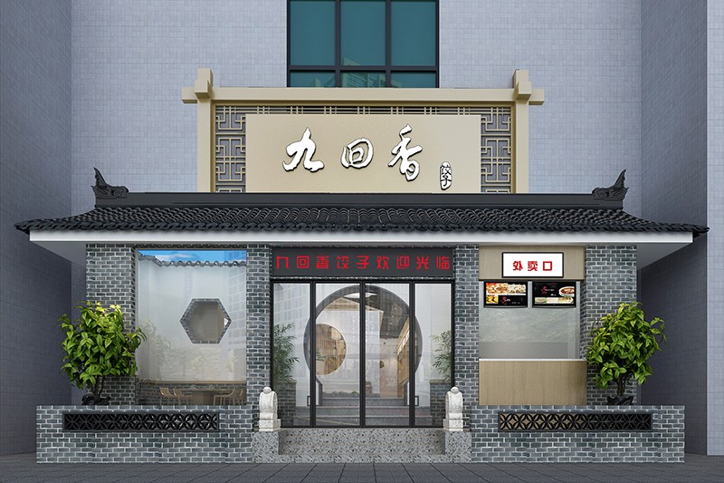 中式餐厅设计