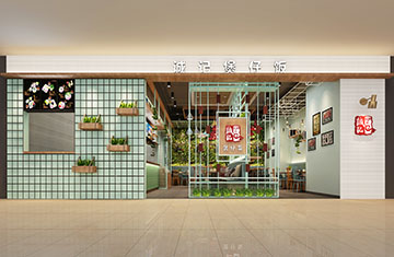 郑州时尚主题餐厅设计