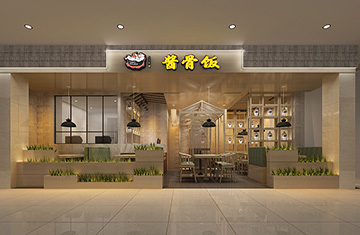 天蓬家·酱骨饭连锁餐厅设计