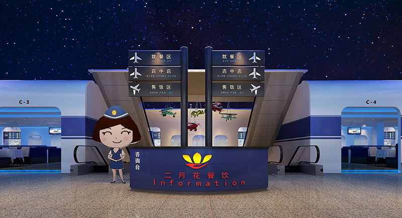 主题餐厅设计