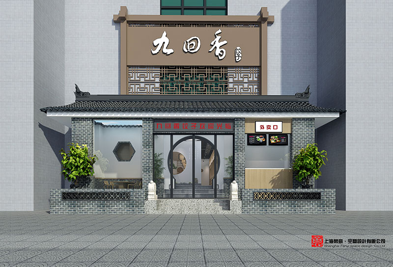 饺子店设计,连锁餐厅设计