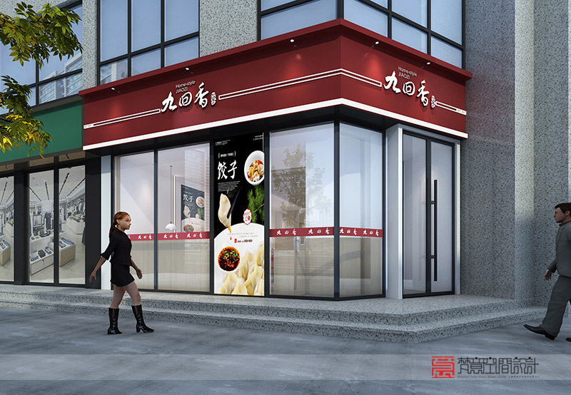 饺子店设计,郑州饺子店设计,郑州饺子店装修
