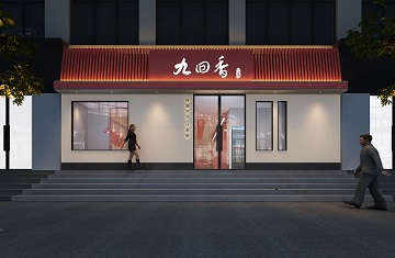 九回香连锁餐厅（新乡总店）设计