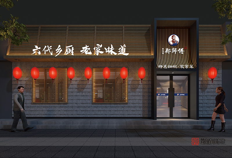 郑州中餐厅设计